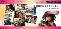 ぴくちゃ公式運営サイト