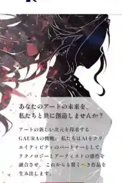 GAURA_STUDIOのスマホサイズ画像