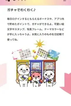 ぴくちゃ公式運営サイトのスマホサイズ・下層ページ画像