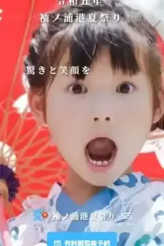 袖ノ浦港夏祭り | 袖ノ浦市観光委員会【公式サイト】のスマホサイズ画像
