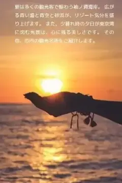 袖ノ浦港夏祭り | 袖ノ浦市観光委員会【公式サイト】のスマホサイズ・下層ページ画像