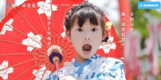 袖ノ浦港夏祭り｜袖ノ浦市観光委員会の画像