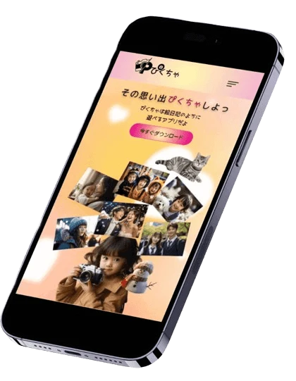 ぴくちゃ公式運営サイト